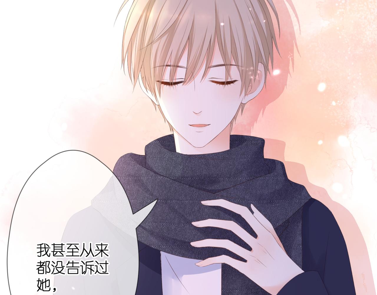 第53话 透露心意72