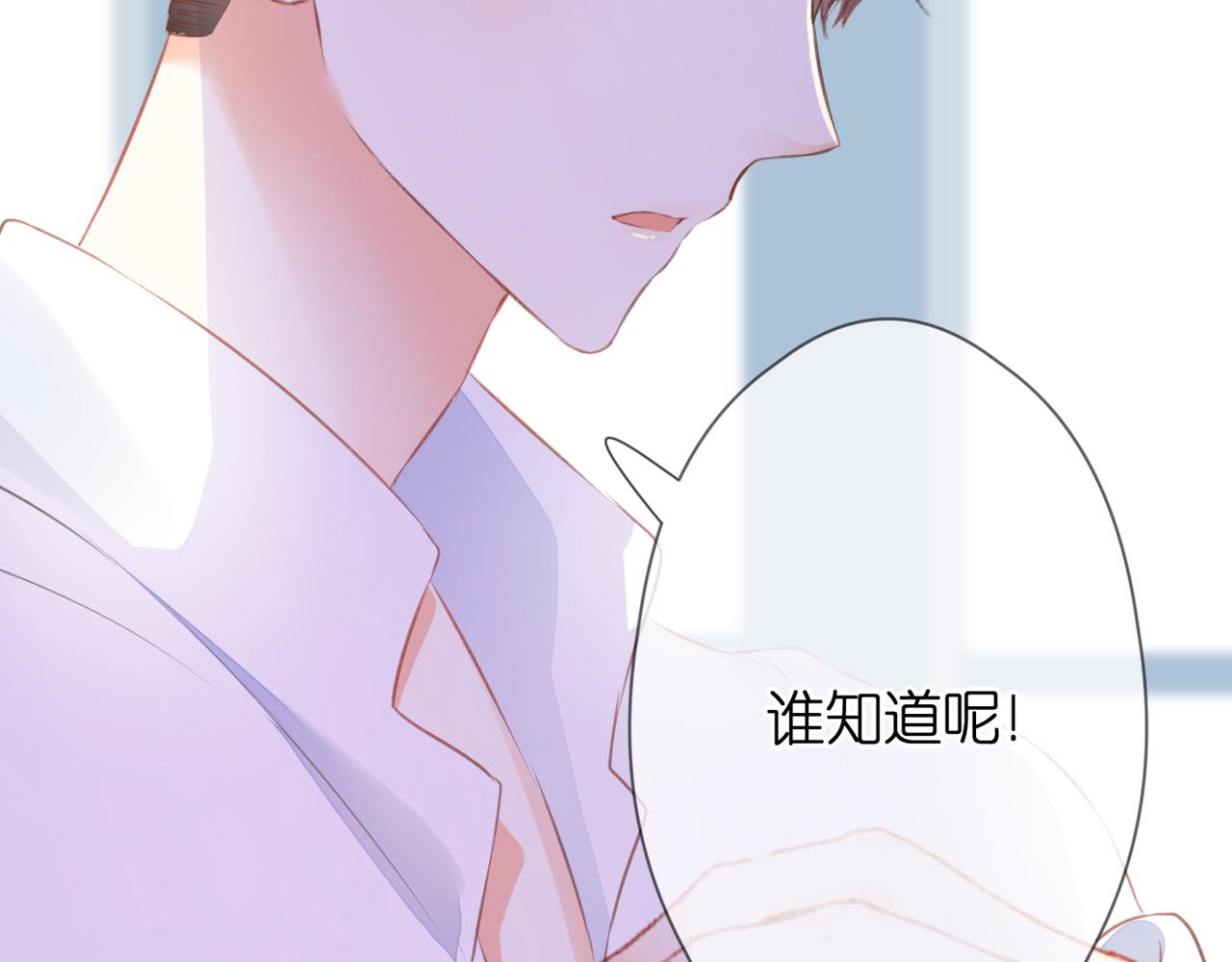 第49话 圈套77
