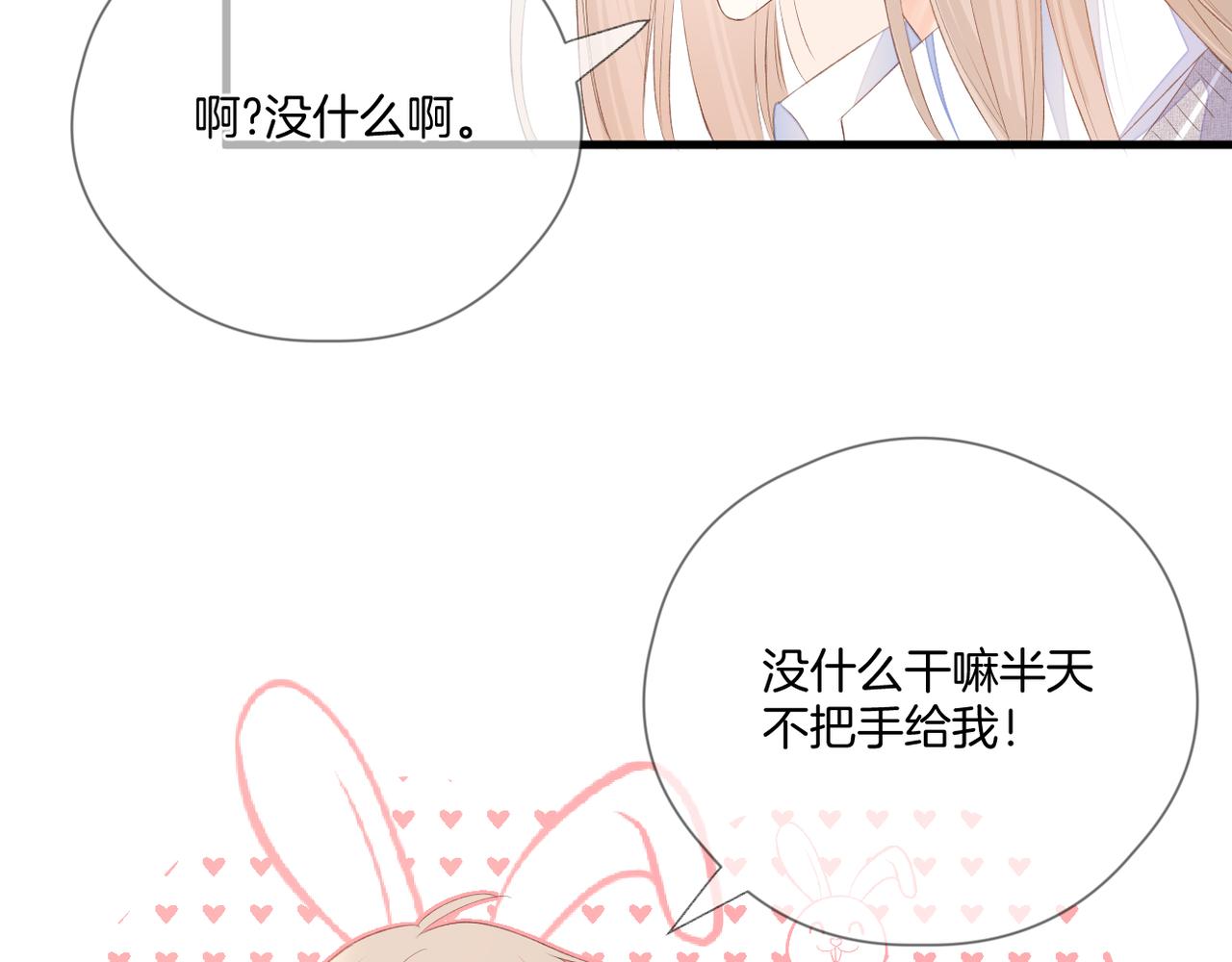 第66话 意外28