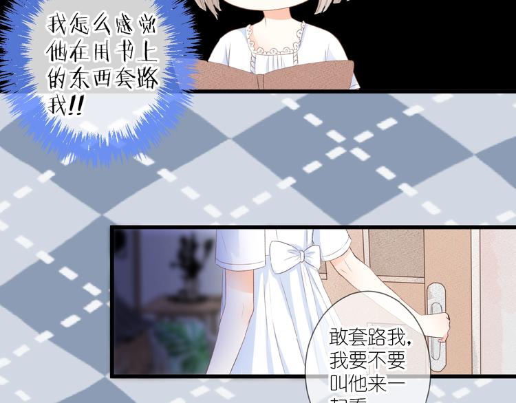 第11话 秘密被发现了？49