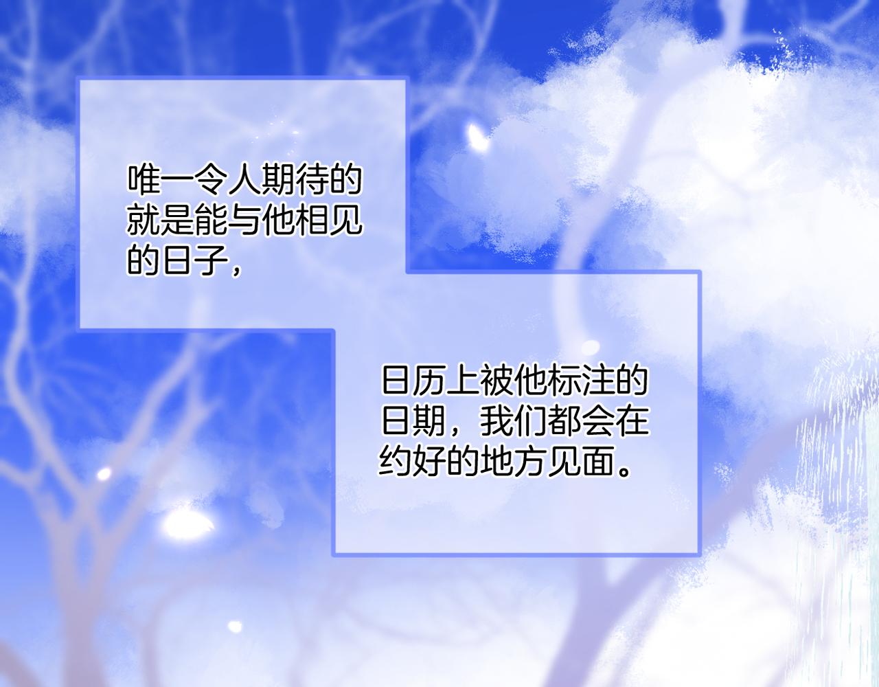 第72话 分隔两地43