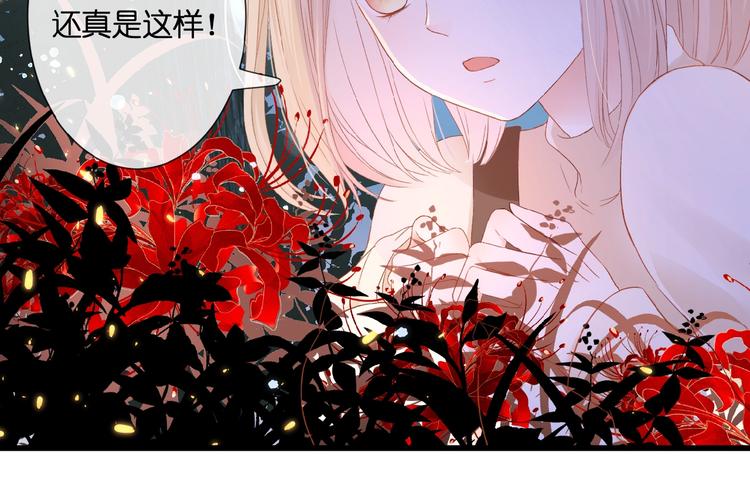第21话  她是我的贪念11