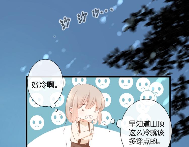 第21话  她是我的贪念40