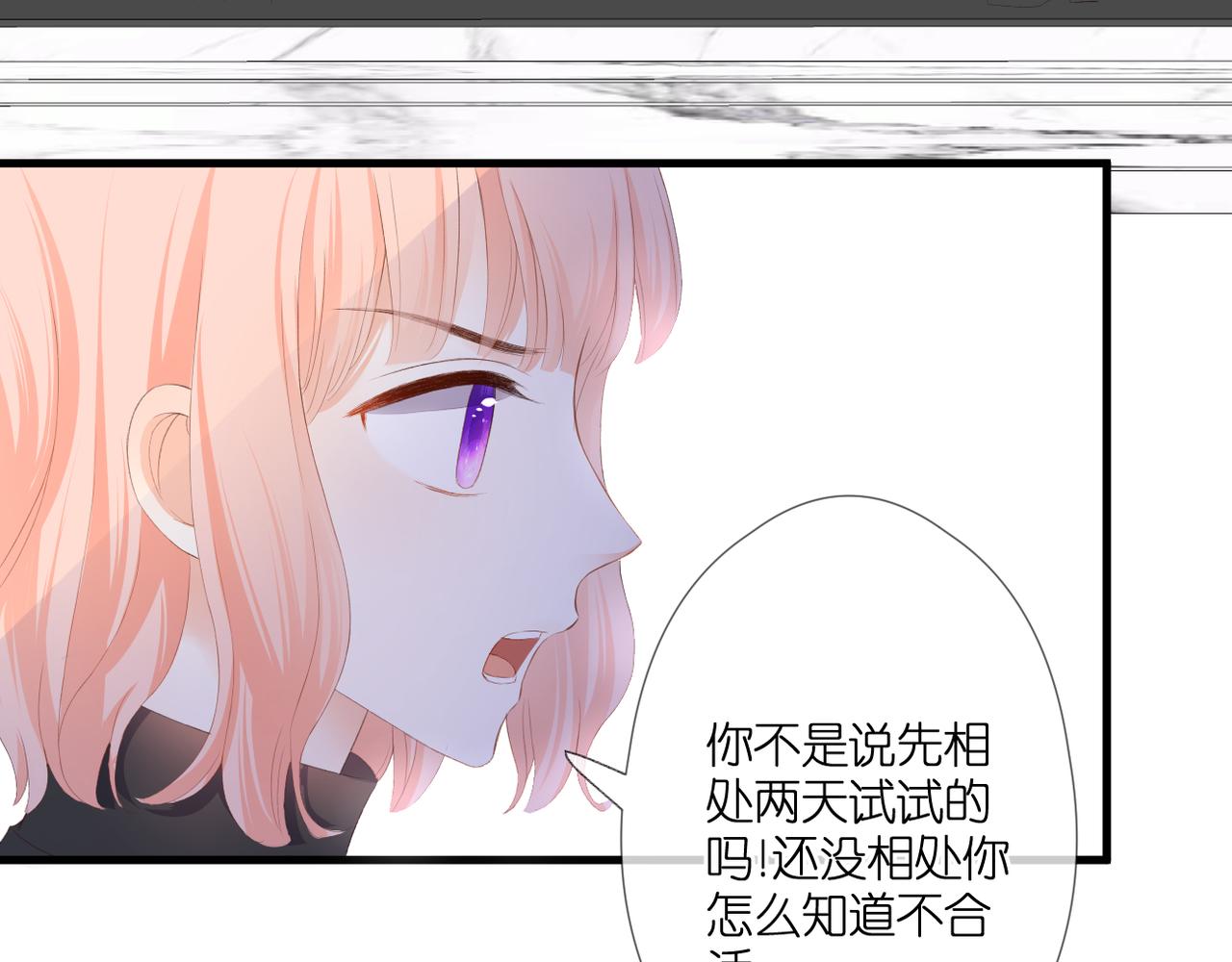 第53话 透露心意36