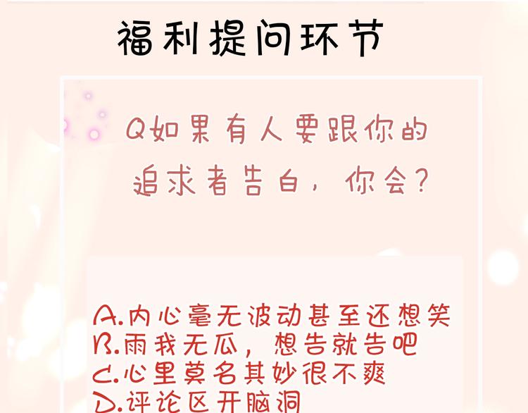 第3话 变得不一样的他113