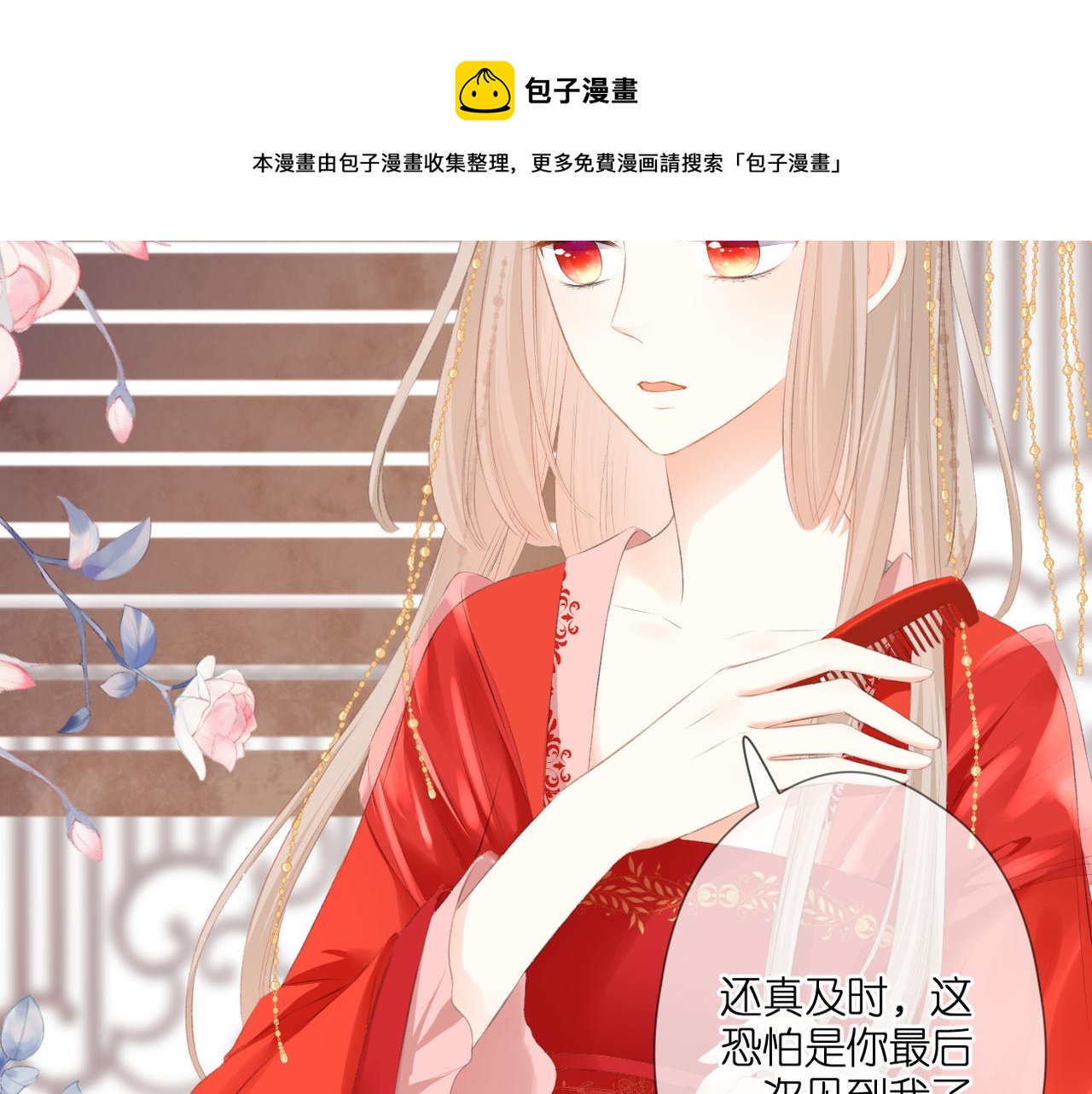 第49话 圈套12