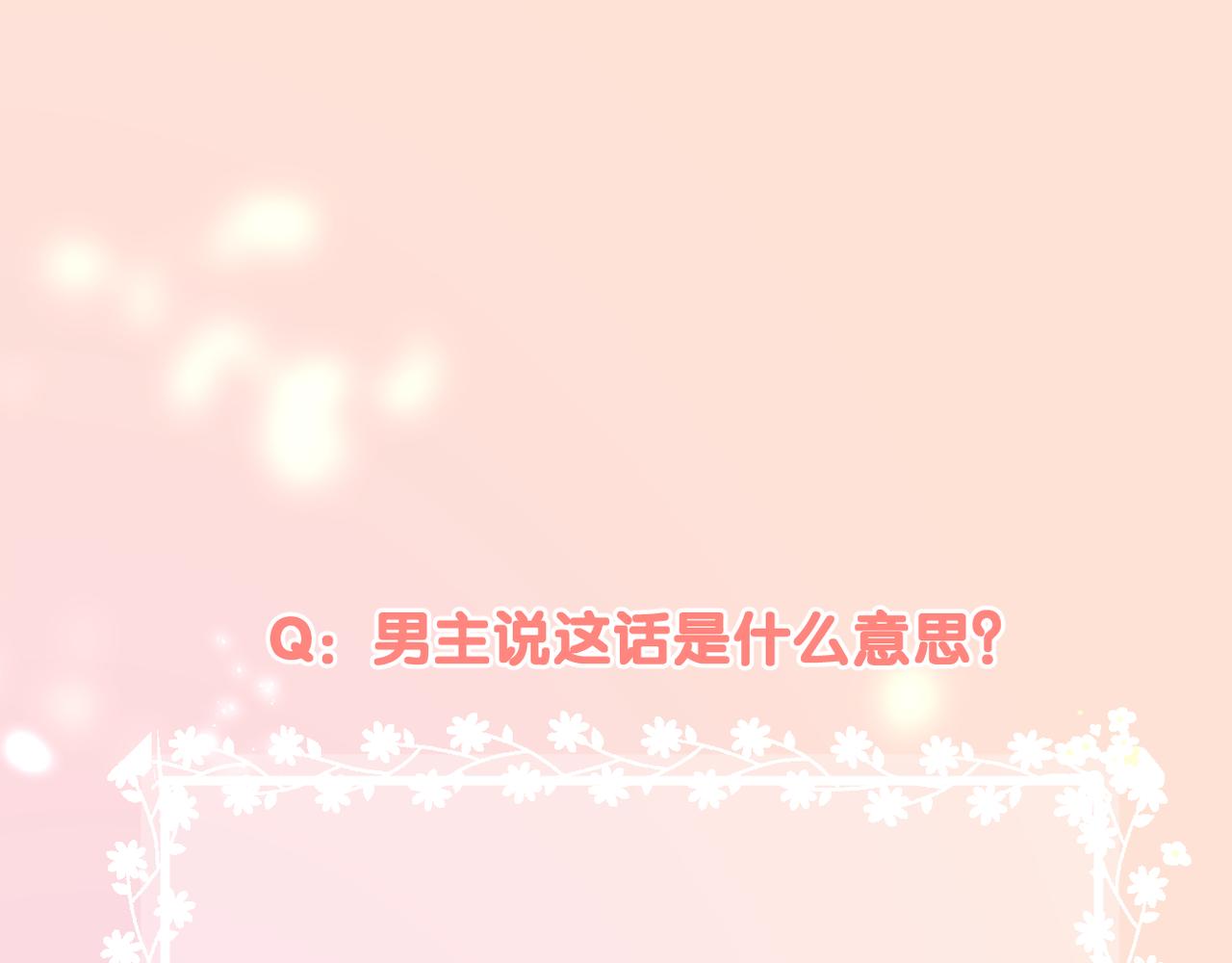 第41话 袒护81
