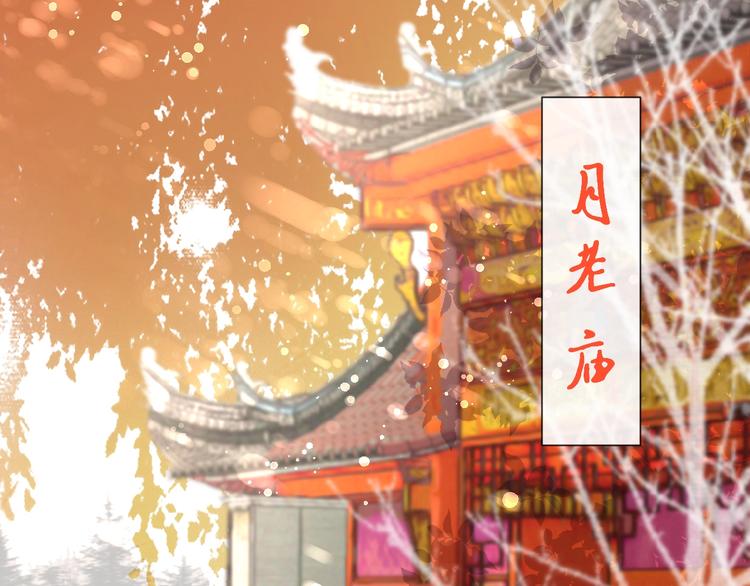 第19话  月老的恋人66