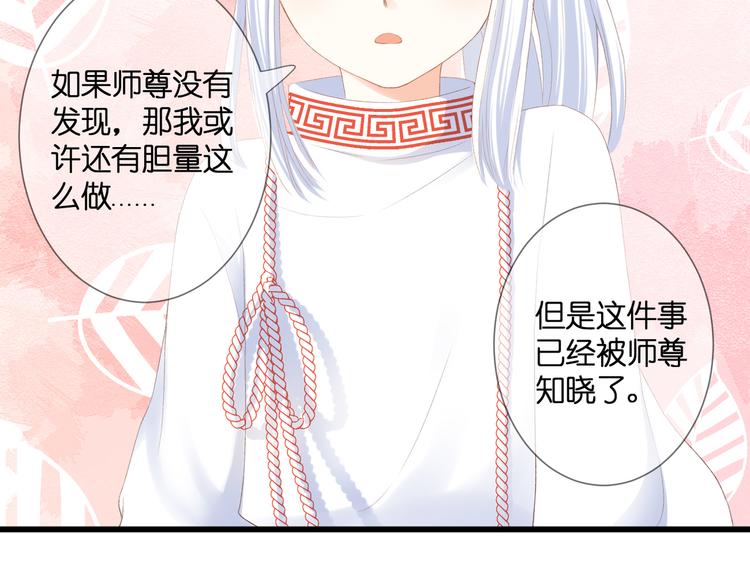 第29话 秘密与期限34
