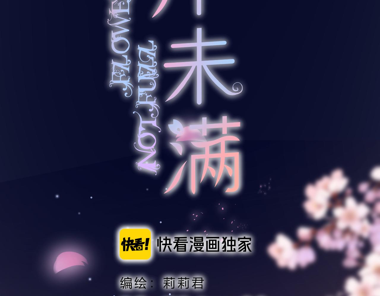 第45话 约定1
