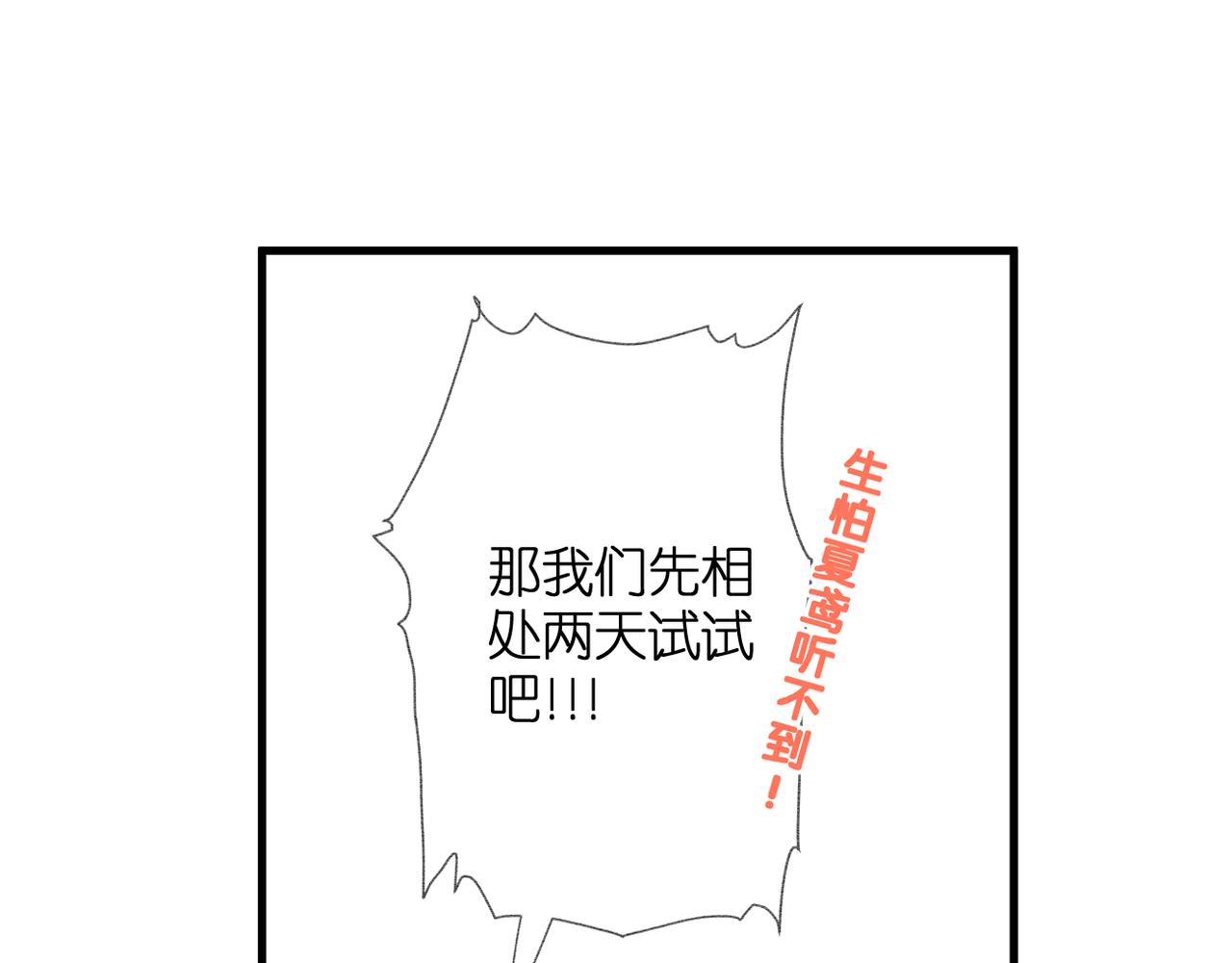 第50话 试探42