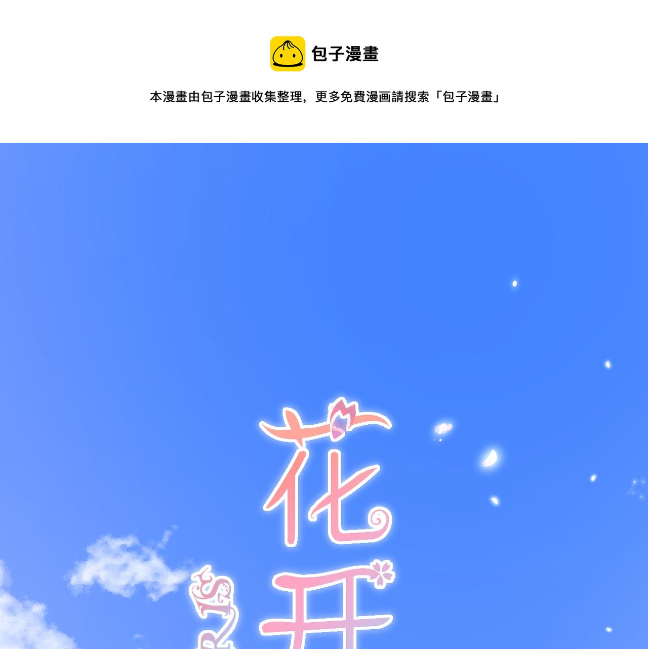 第37话 在意0