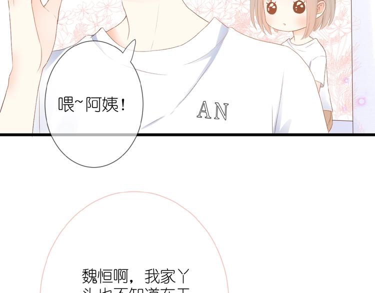 第10话 直男的邀请50