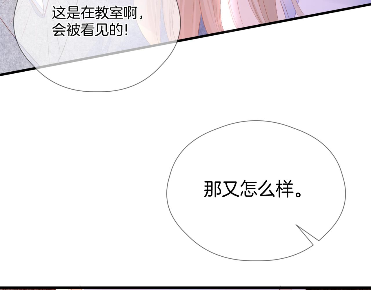 第66话 意外58
