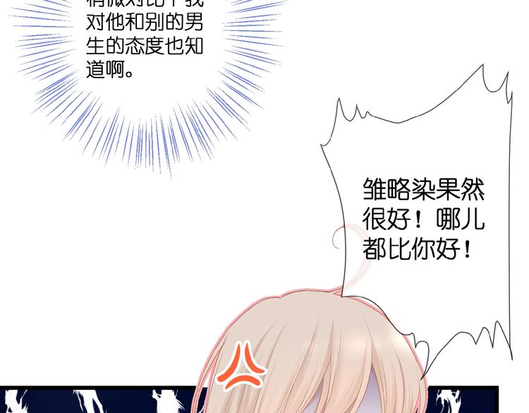 第18话  酸酸的味道64