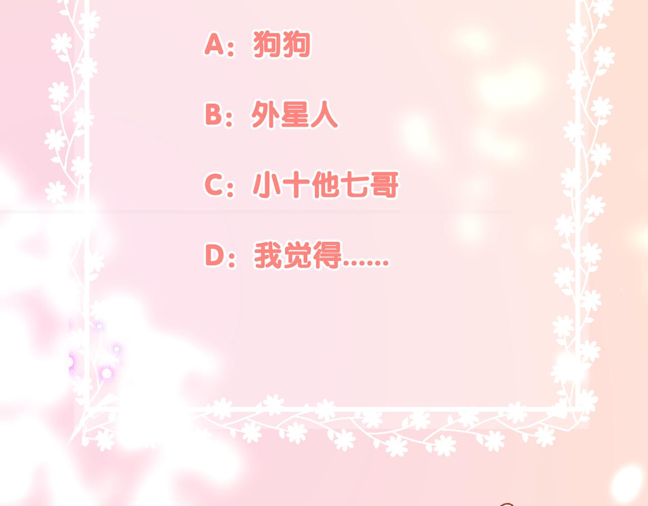 第45话 约定104