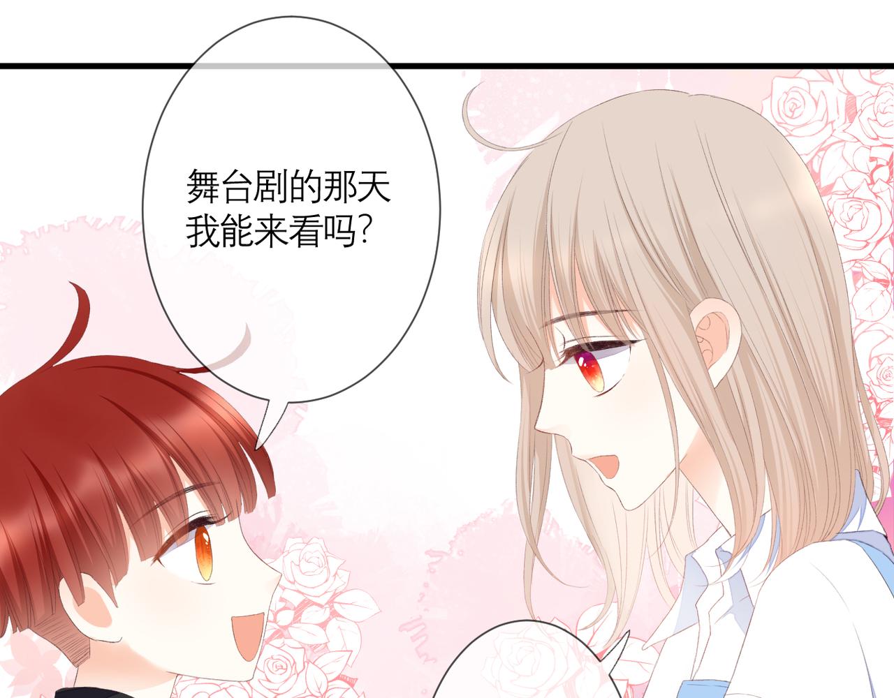 第39话 在意43