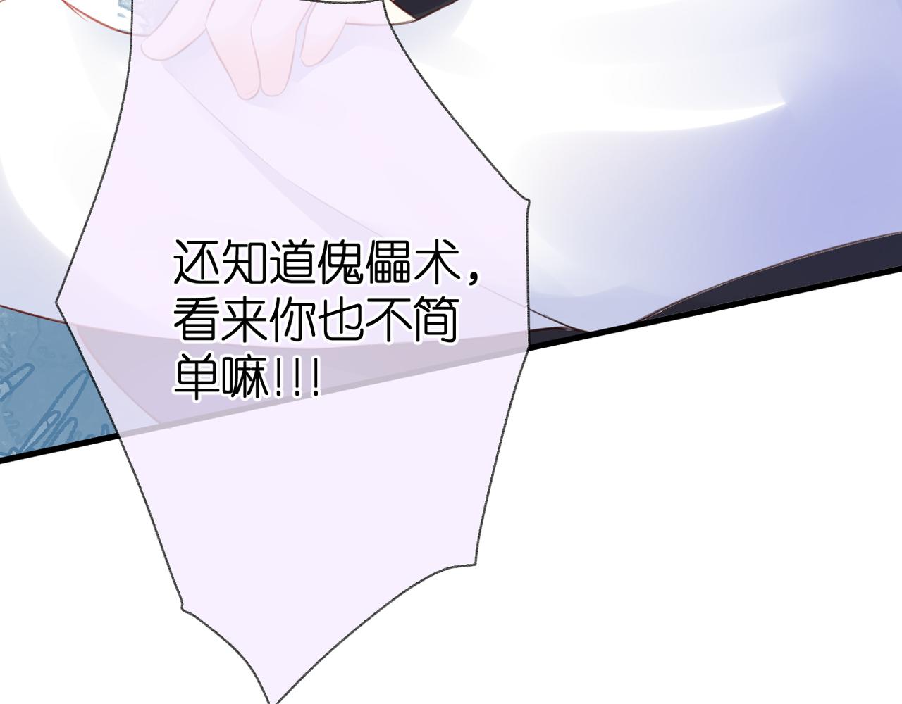 第52话 真心话78