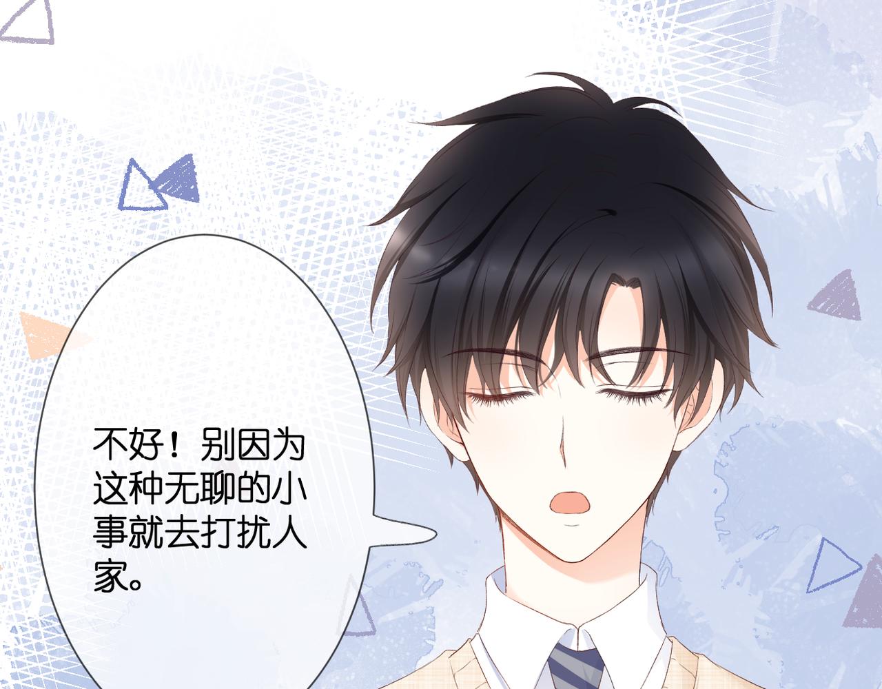 第33话 劲敌33