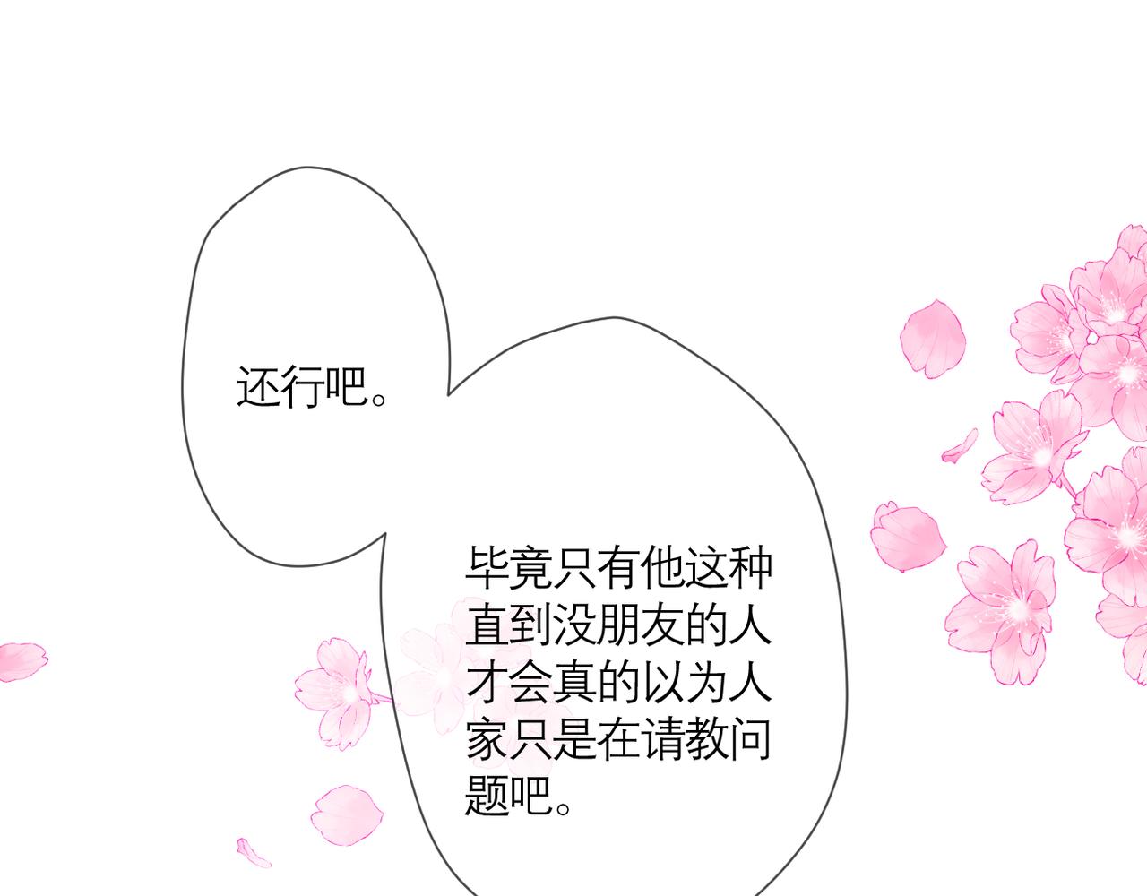 第41话 袒护10