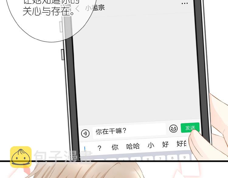 第10话 直男的邀请20