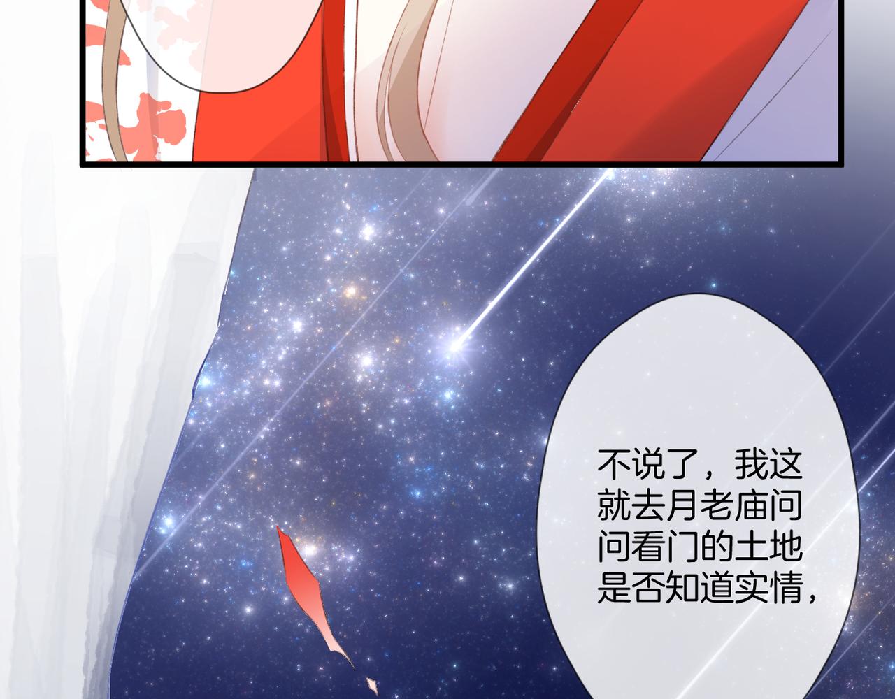 第58话 魏恒26