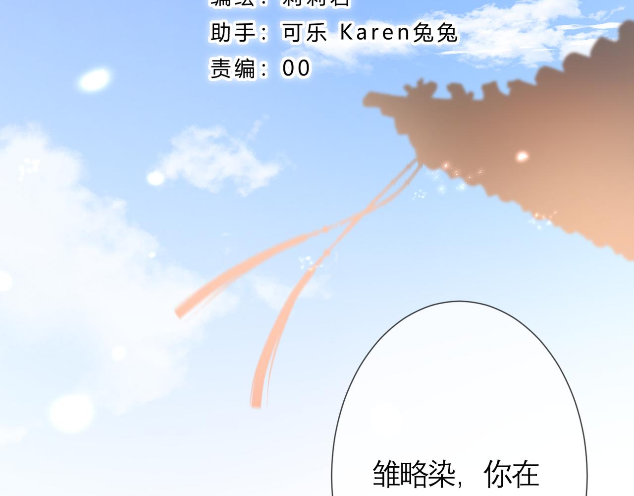 第37话 在意2