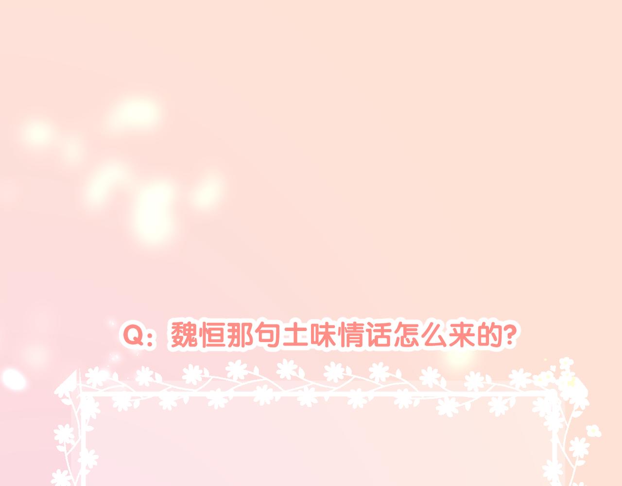 第64话 下定决心124
