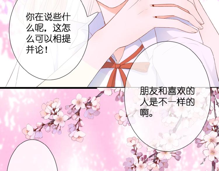 第18话  酸酸的味道52