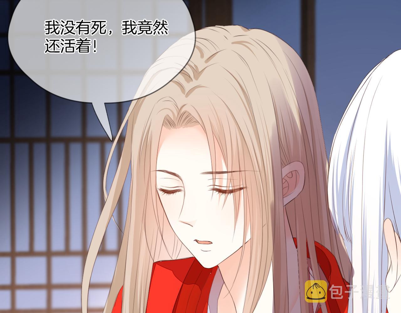完结篇 诺言9