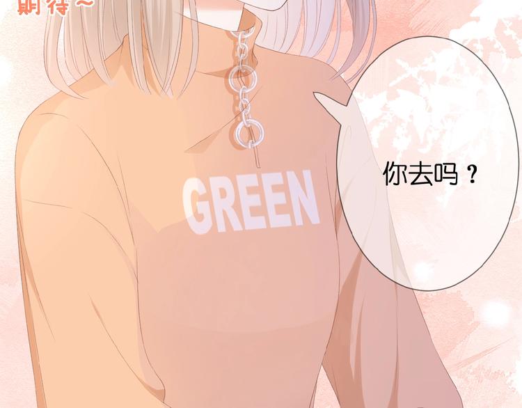 第23话  牵错线55