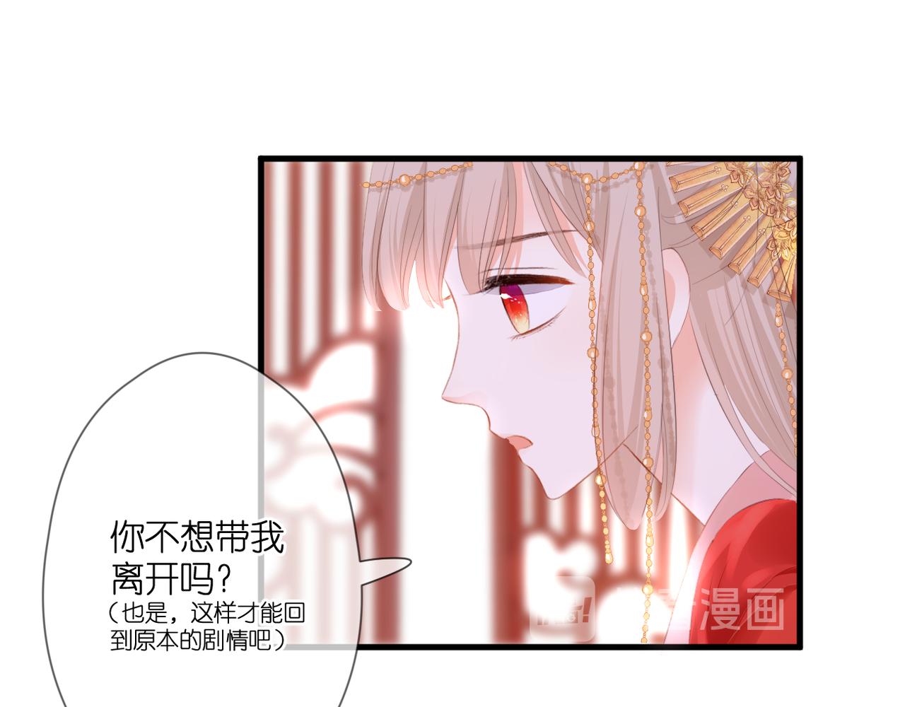 第49话 圈套60