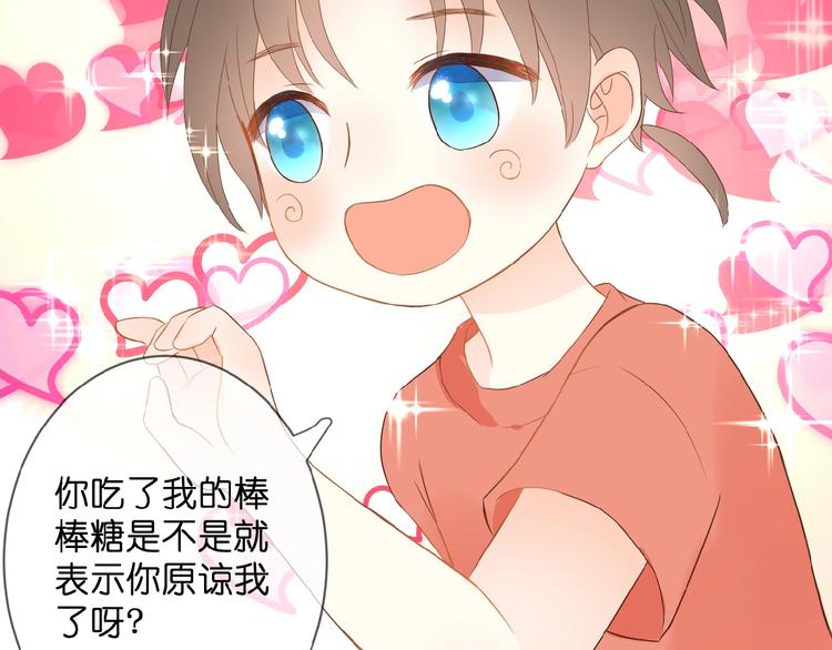 第5话 青梅竹马92