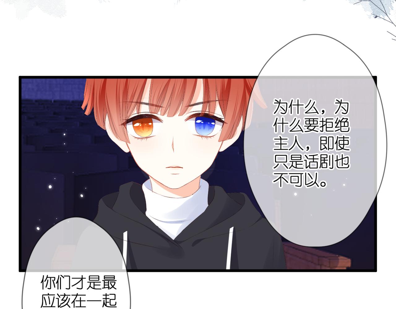第49话 圈套66