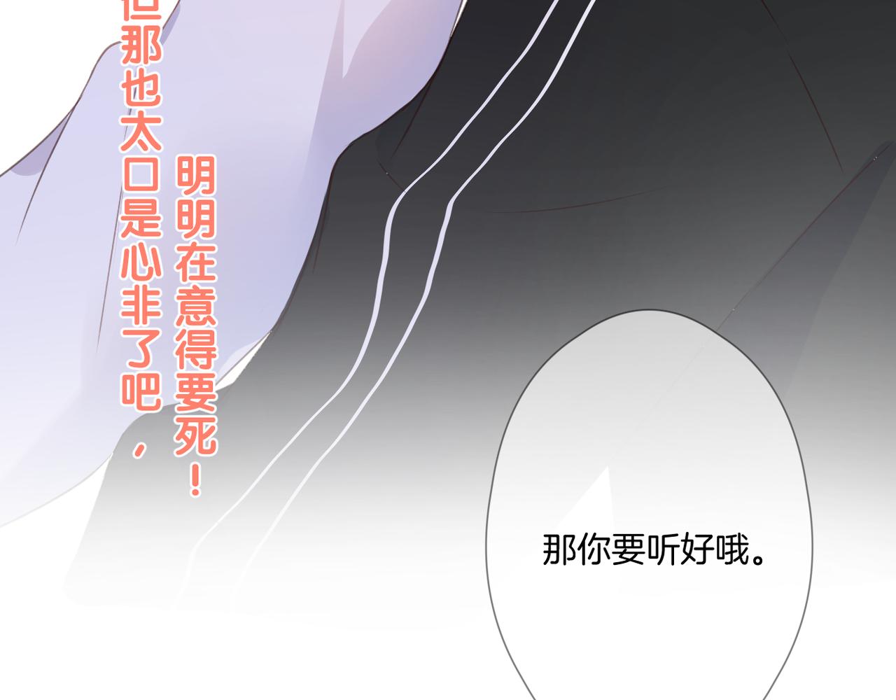 第62话 说你在意73