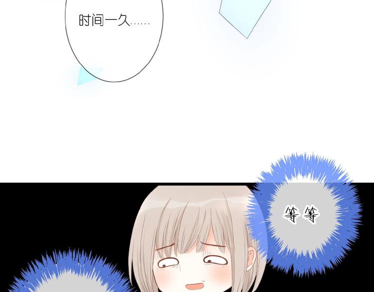 第11话 秘密被发现了？48