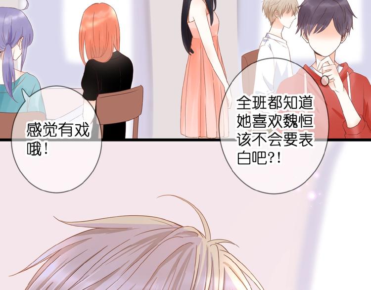 第3话 变得不一样的他106