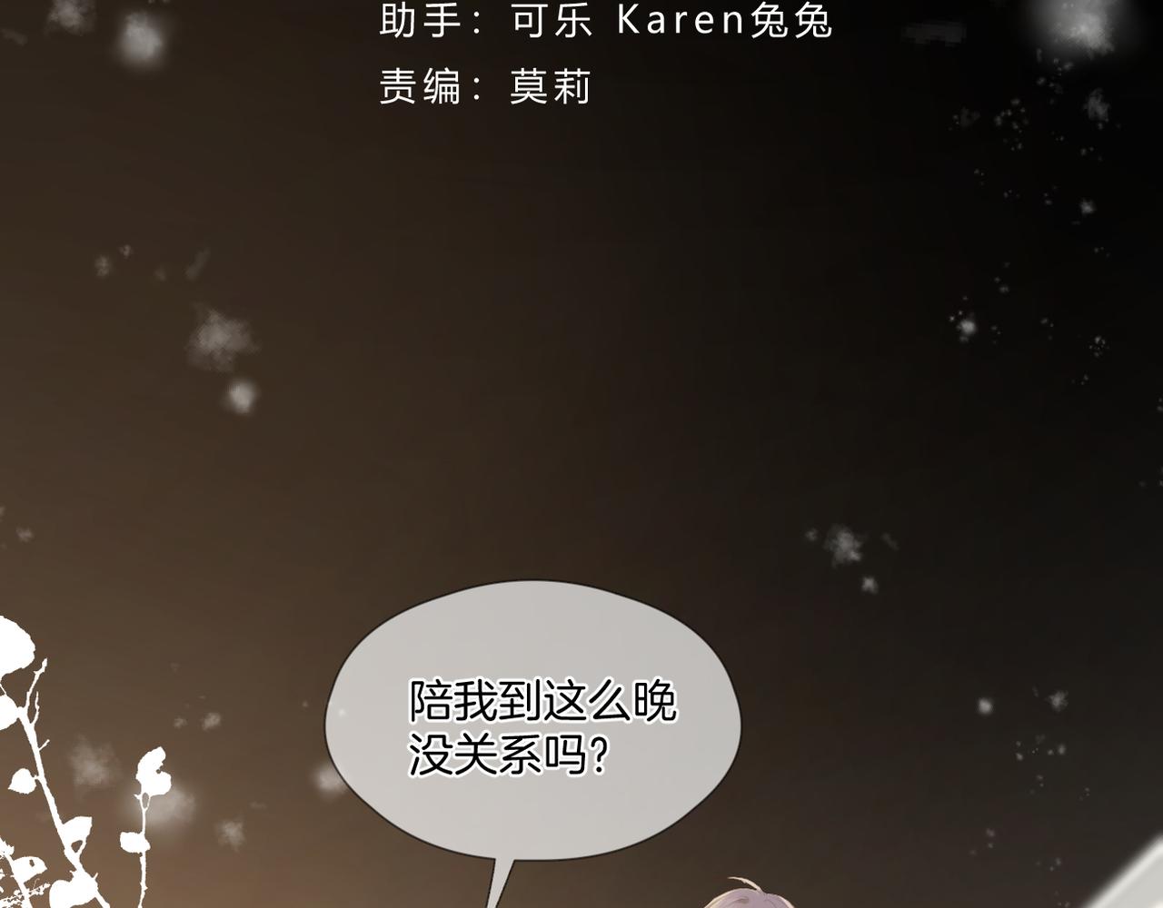 第73话 不想见了2