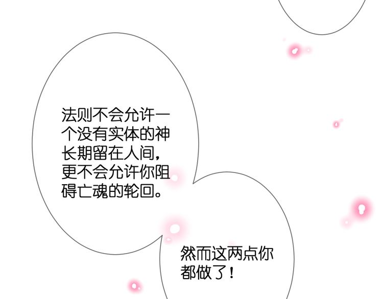 第29话 秘密与期限58