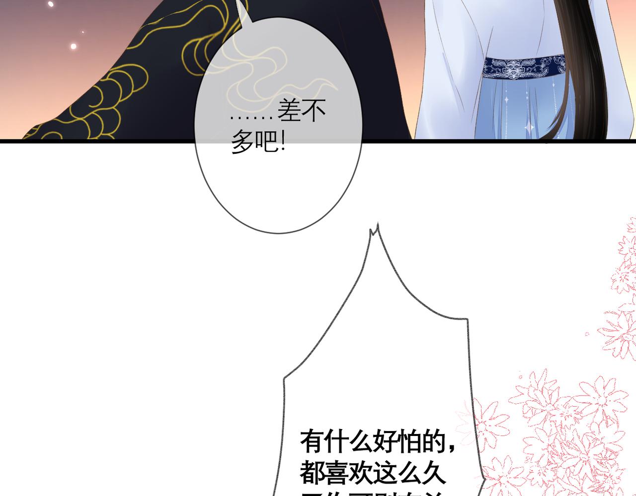 第39话 在意38