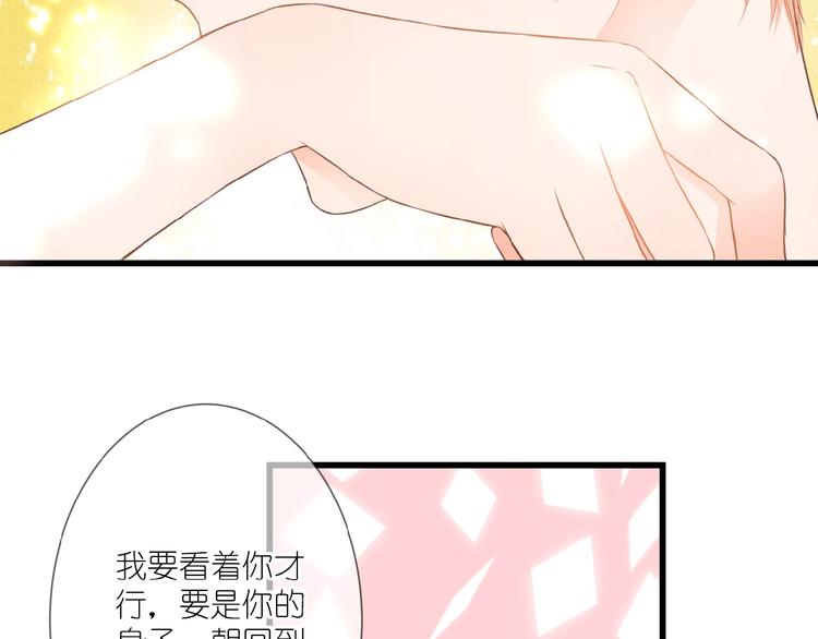 第16话 偏袒59