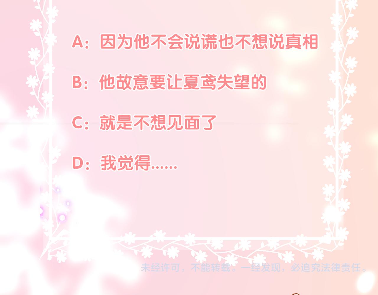 第73话 不想见了101
