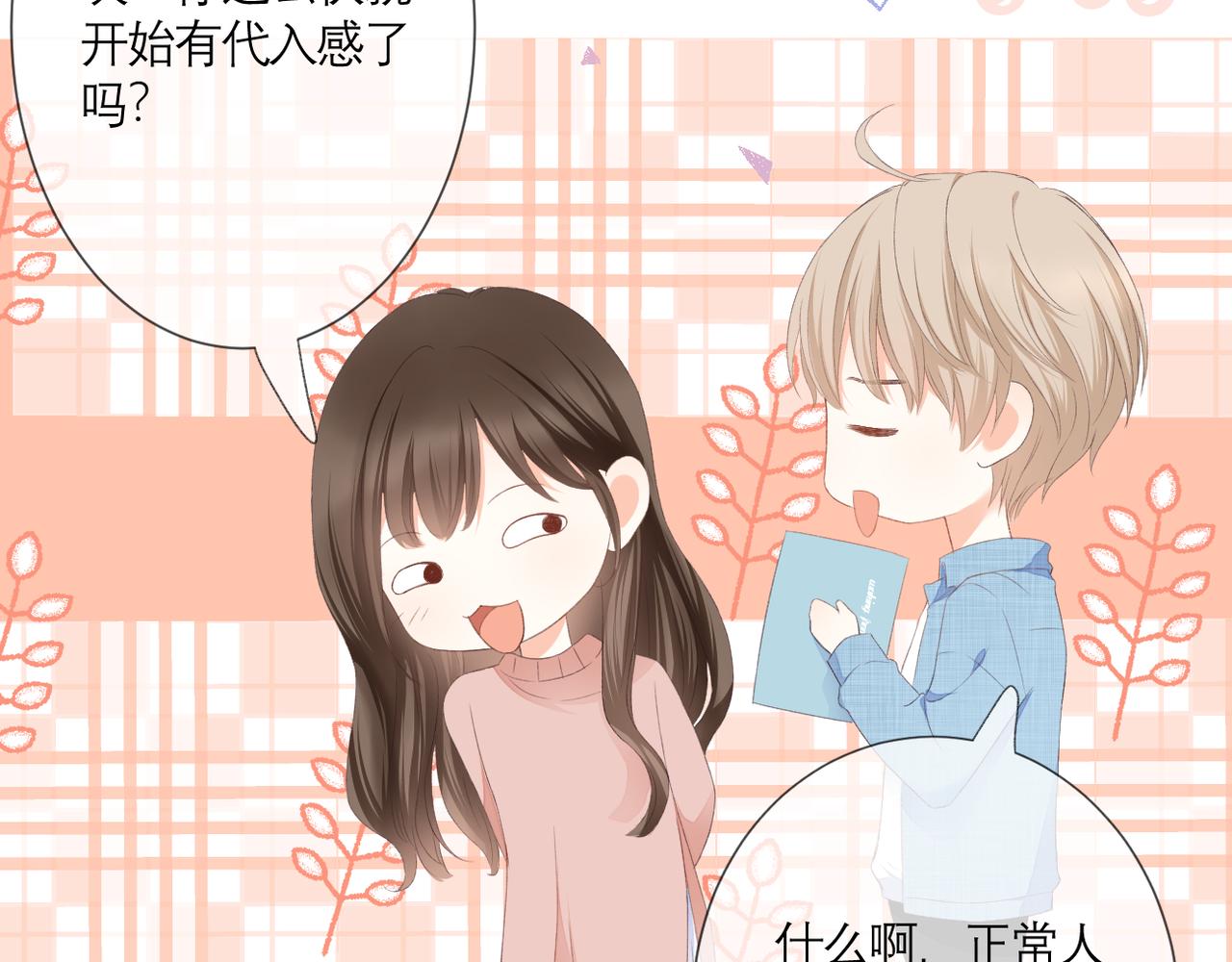 第34话 剧本6