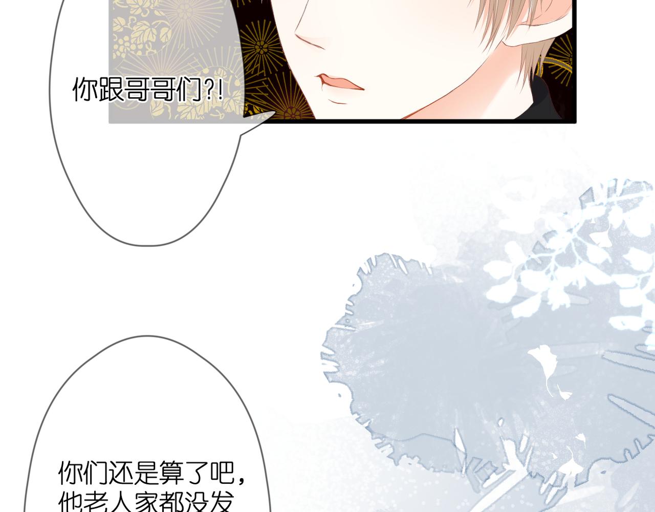 第47话 哥哥的担忧10