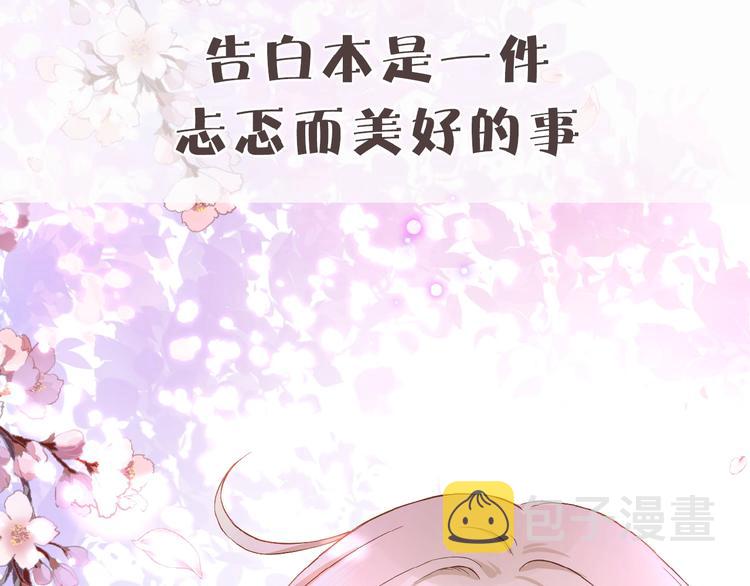 序章  当告白变成惩罚6
