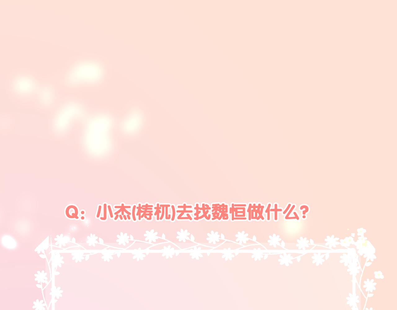 第49话 圈套88