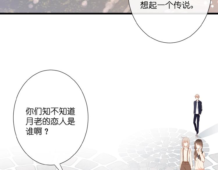 第19话  月老的恋人75