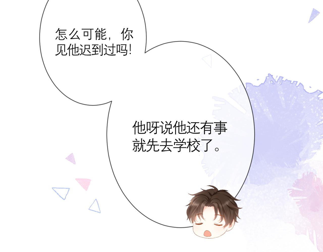 第40话 她是谁8