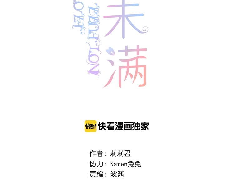 第1话  99次告白1