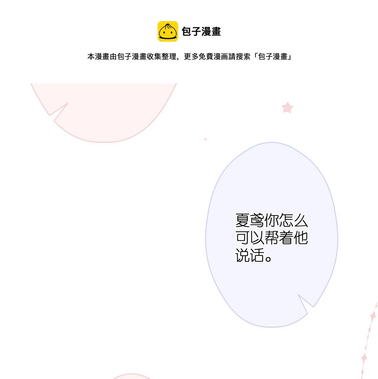第50话 试探58